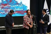 واکنش به رفتار پناهی در جشن منتقدان