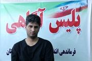 اخاذی از مردم با نشان ویژه پلیس
