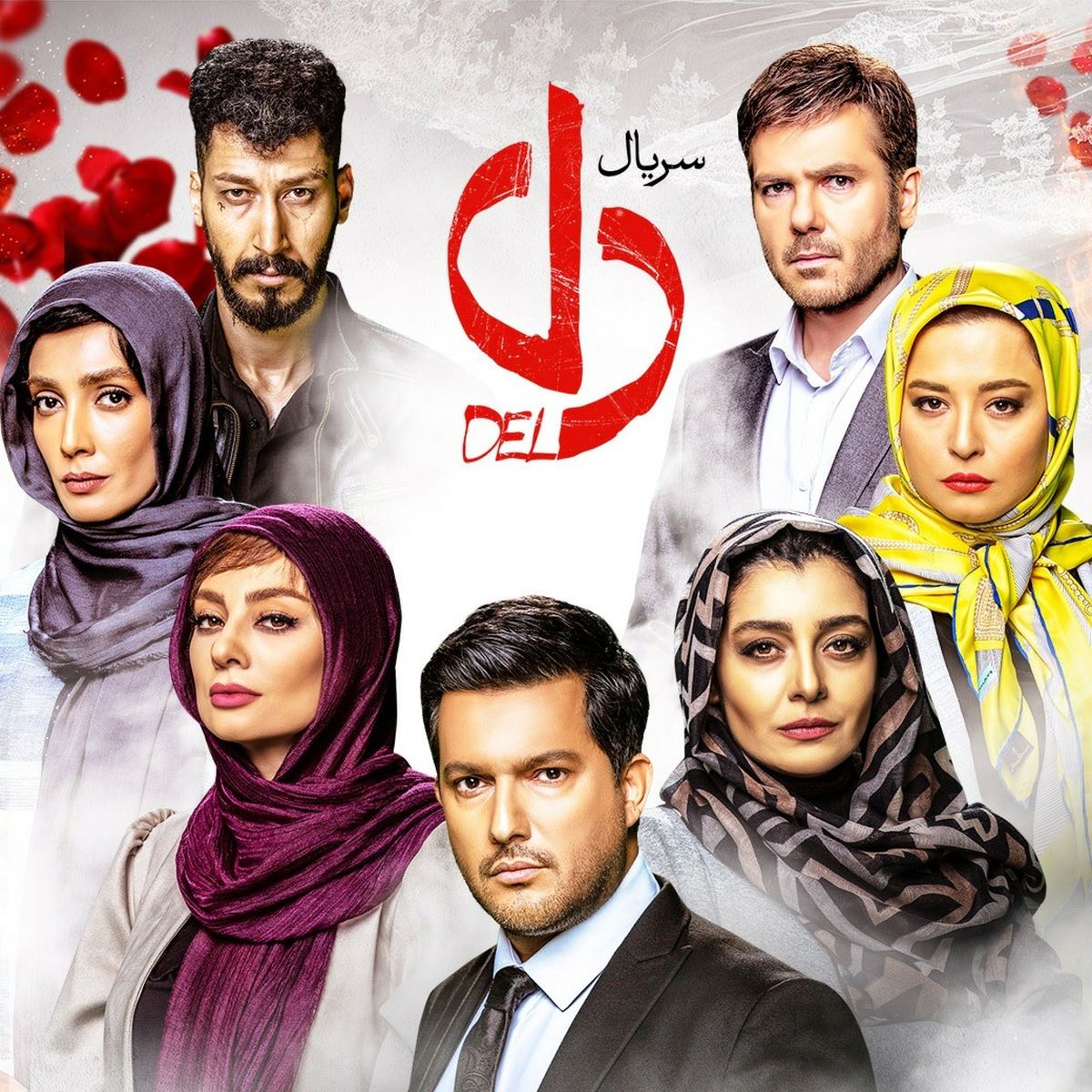 عکس متفاوت و دیده نشده  ساره بیات پشت صحنه سریال «دل»/ عکس
