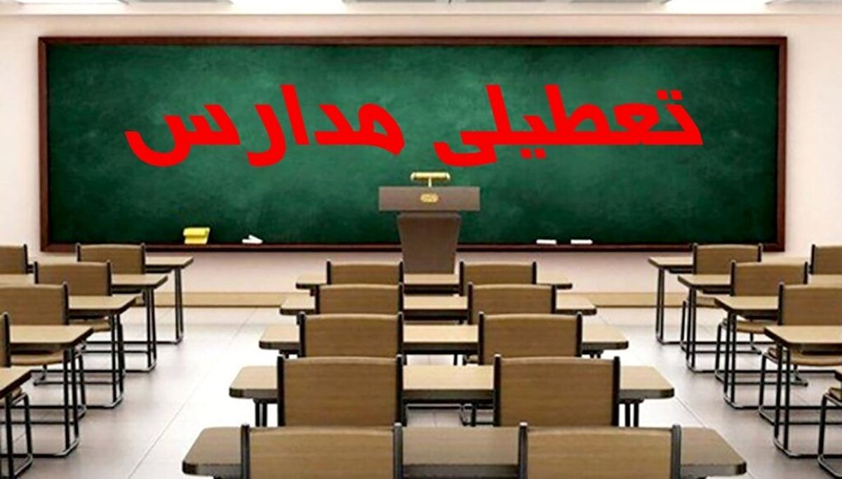 سرمای شدید برخی مدارس اردبیل را تعطیل کرد
