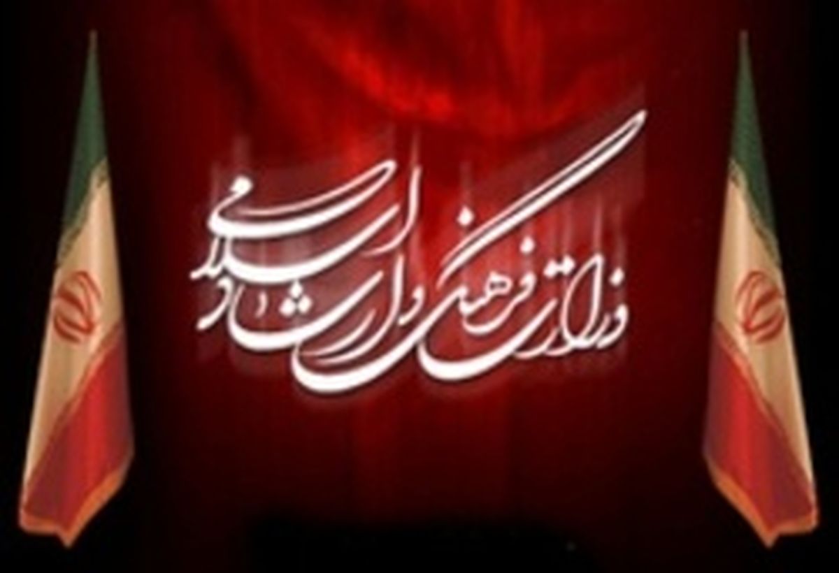  مدیران جدید وزارت ارشاد منصوب شدند 