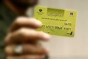 مبلغ بن کارت دانشجویی نمایشگاه کتاب
