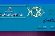 ایرادات اساسی طرح کارورزی وزارت کار