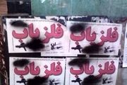 افزایش برخورد با حفاران غیر مجاز در کشور
