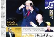 لباس جدید پادشاه ترامپ!/ آمریکای خسته و شکست خورده