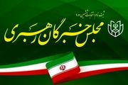 آخرین آمار ثبت نام کنندگان انتخابات مجلس خبرگان رهبری 1402