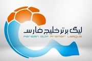 جدول لیگ برتر بعد از برد استقلال در هفته چهارم 