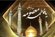چگونگی وفات حضرت معصومه (س)