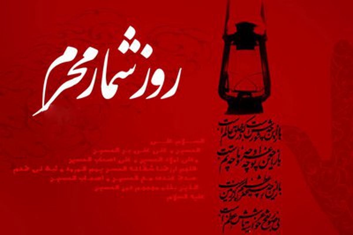 استوری شب چهارم محرم ۱۴۰۱