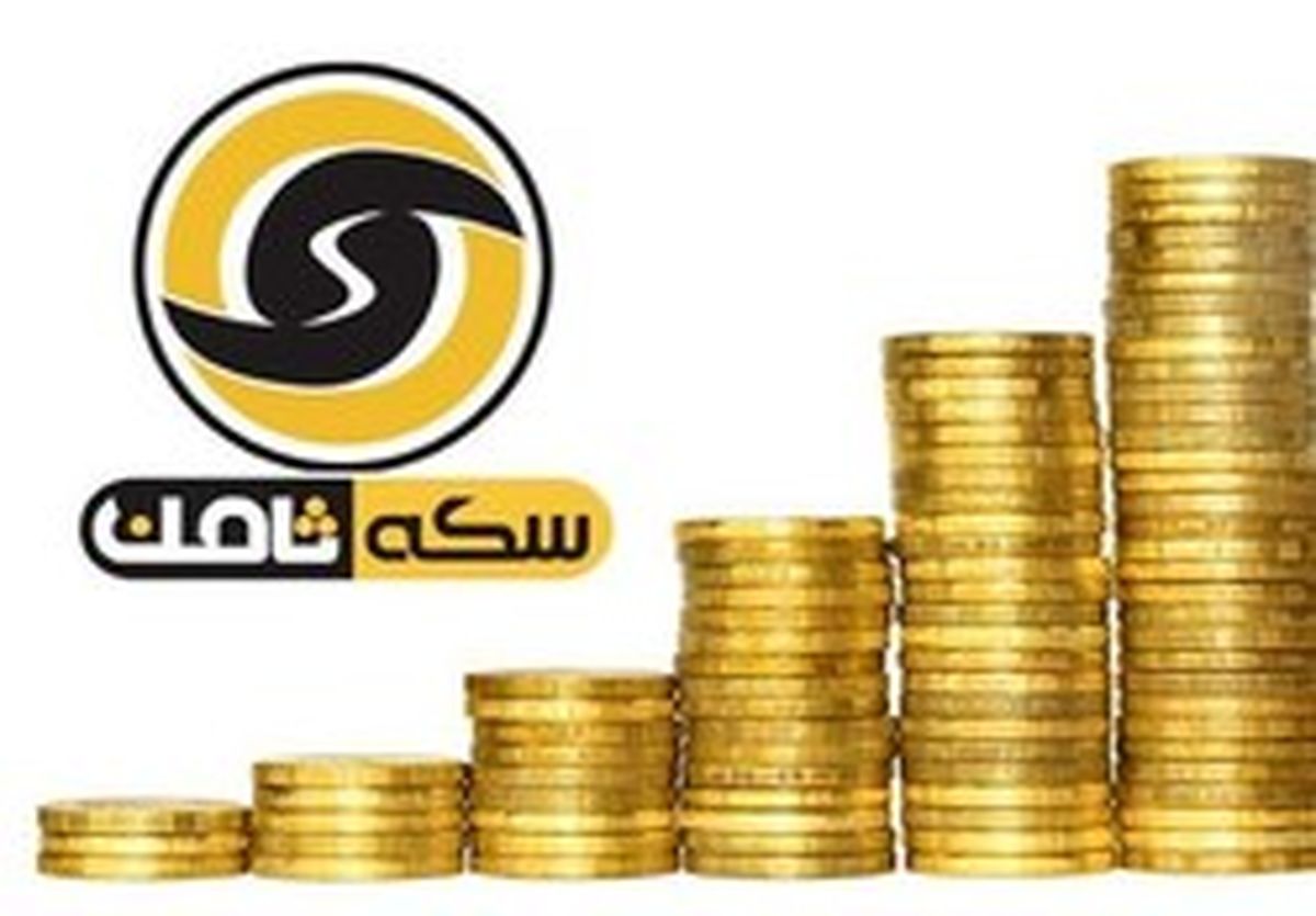 مسئولیت «سکه ثامن» با کیست؟