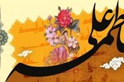 دوره نامزدی امام علی(ع) و حضرت زهرا(س) چقدر طول کشید؟