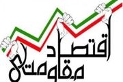 اشتغال زایی304 نفربا اعطای بیش از هشت میلیارد ریال تسهیلات در شهرستان قهاوند