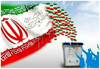 مردم شایسته، انتخاب بایسته 