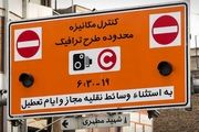 کاهش 14 درصدی ترافیک پایتخت با اجرای طرح جدید