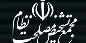 مغایرت بخش‌هایی از لایحه «مالیات بر ارزش افزوده» با سیاست‌های کلی نظام