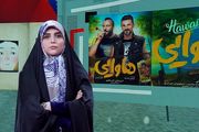 «هاوایی» توقیف شد؟