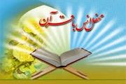 6 هزار محفل انس با قرآن در ماه رمضان در حال برگزاری است