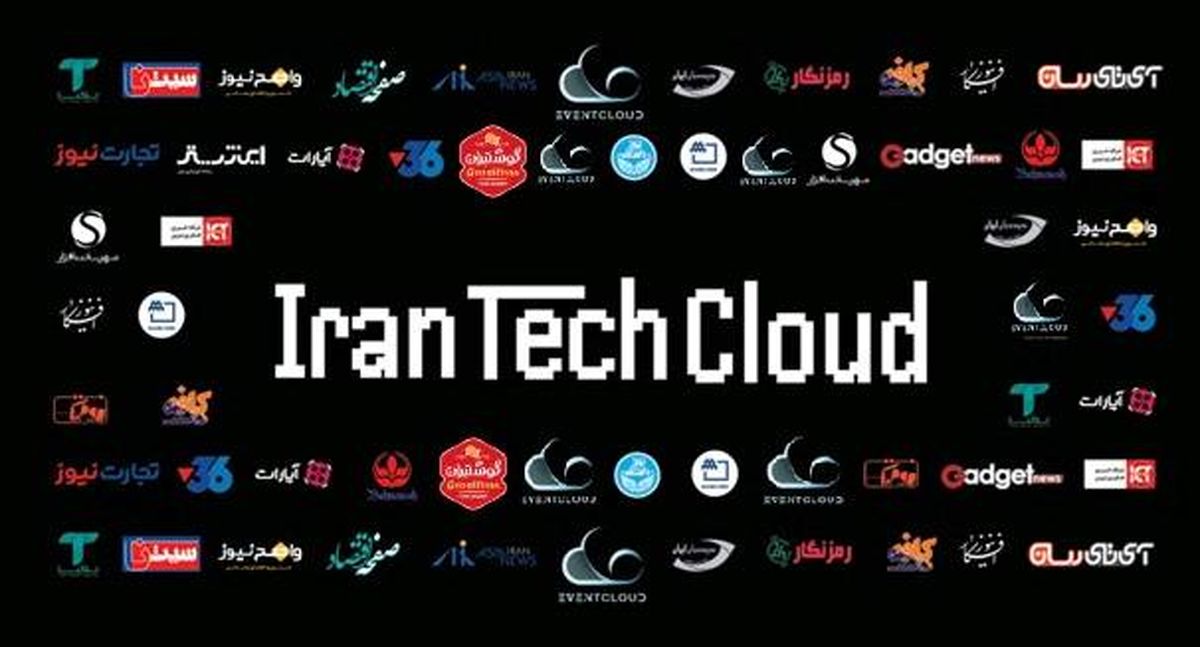  از بلاکچین تا هوش مصنوعی، آینده فناوری در ایران

