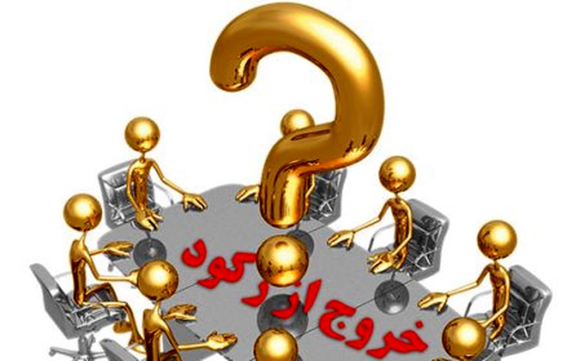 این کار را نکنید که دوباره دولت شرمنده مردم شود