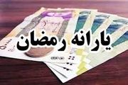 دولت با یارانه نقدی ماه رمضان و نوروز  مردم را غافلگیر می‌کند؟