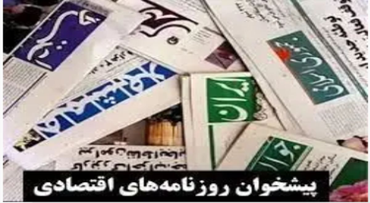 ریزش سنگین قیمت طلا در بازار تهران/ معامله‌گران در انتظار شنبه/ سال سخت خانه به دوشان/ پیشخوان