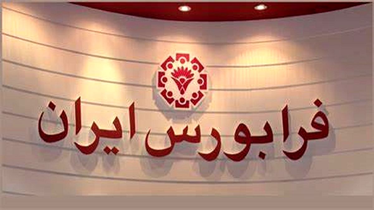 آخرین وضعیت نماد‌های سرخابی‌ها اعلام شد/ احتمال افزایش تعداد صندوق‌های املاک و مستغلات در بازار سرمایه
