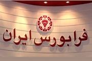 آخرین وضعیت نماد‌های سرخابی‌ها اعلام شد/ احتمال افزایش تعداد صندوق‌های املاک و مستغلات در بازار سرمایه
