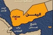 وضعیت ژئوپلتیکی یمن و تنگه‌ باب المندب
