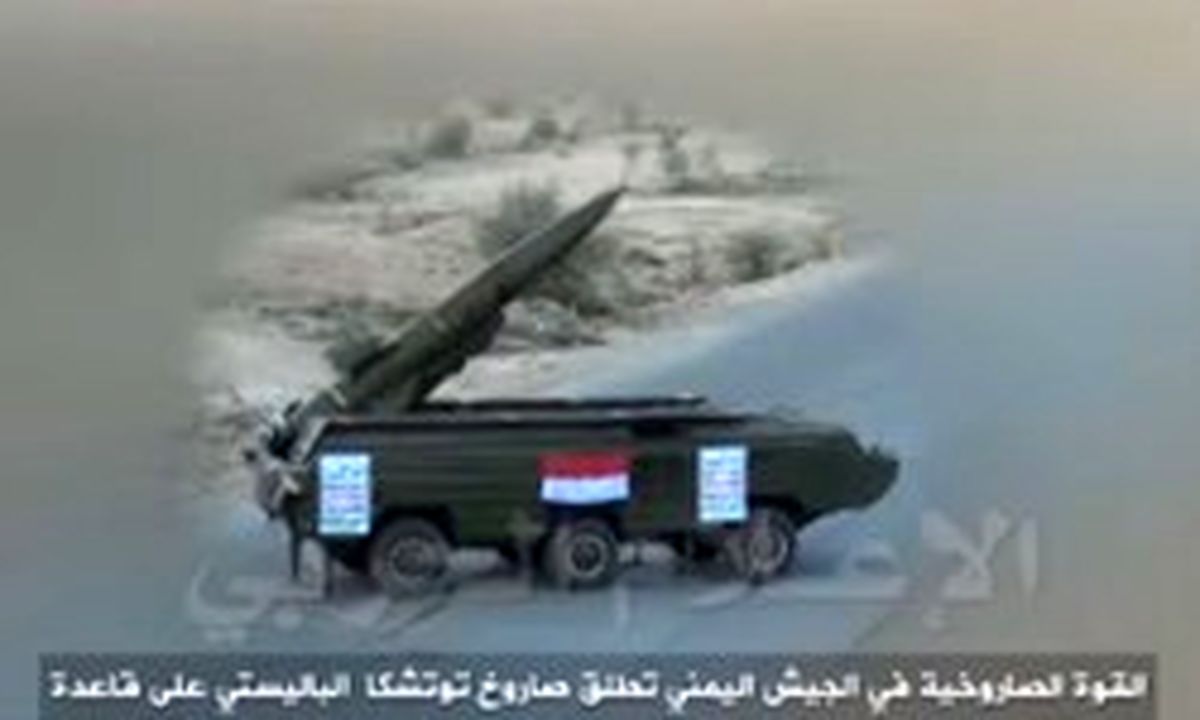 وعده موشکی ارتش یمن به عربستان