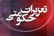 جریمه 711میلیونی‌ مدیر بیمارستان‌ دولتی‌ در کردستان