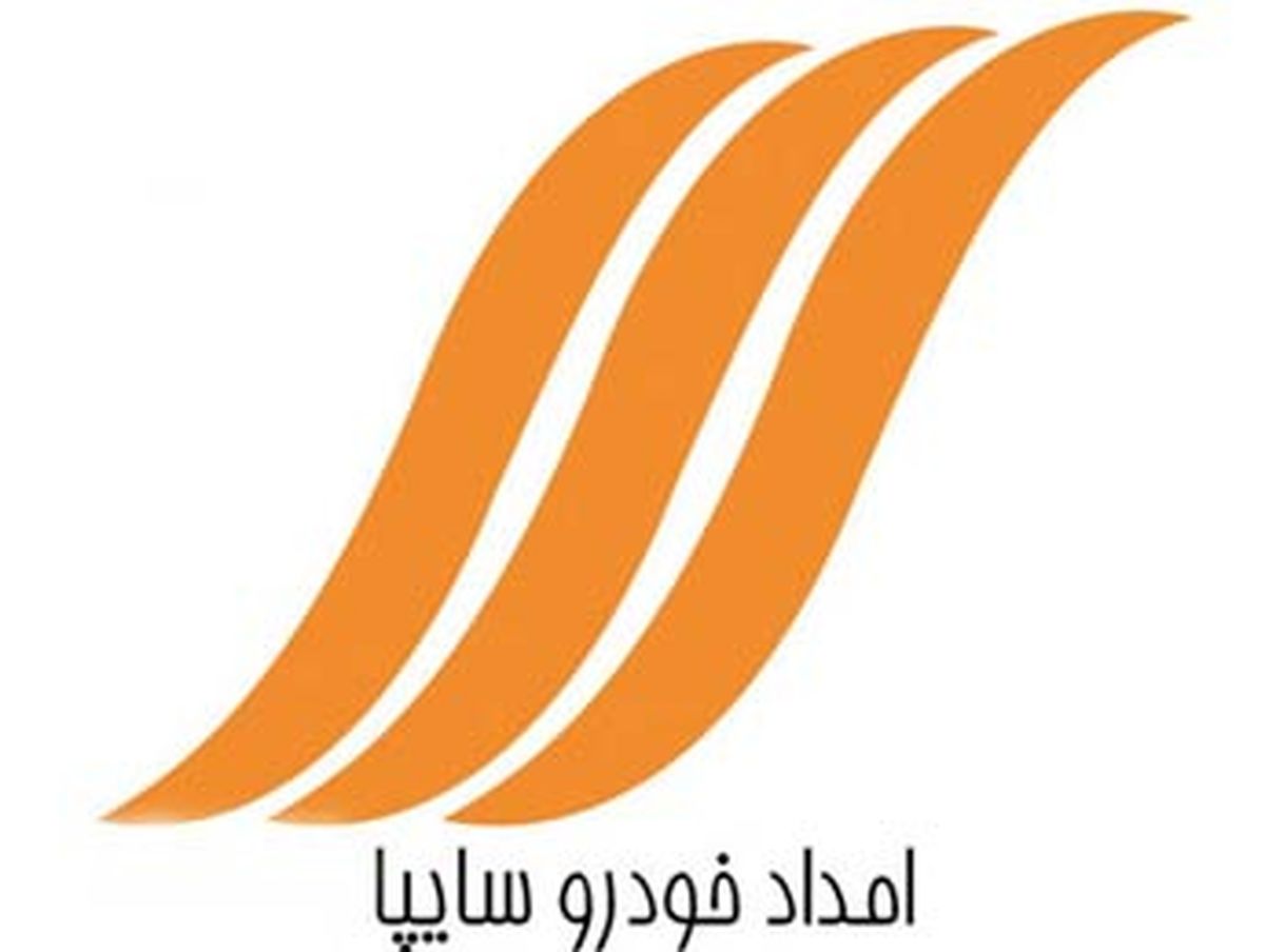 توسعه استانی ناوگان خدمات خودرو در محل گروه سایپا