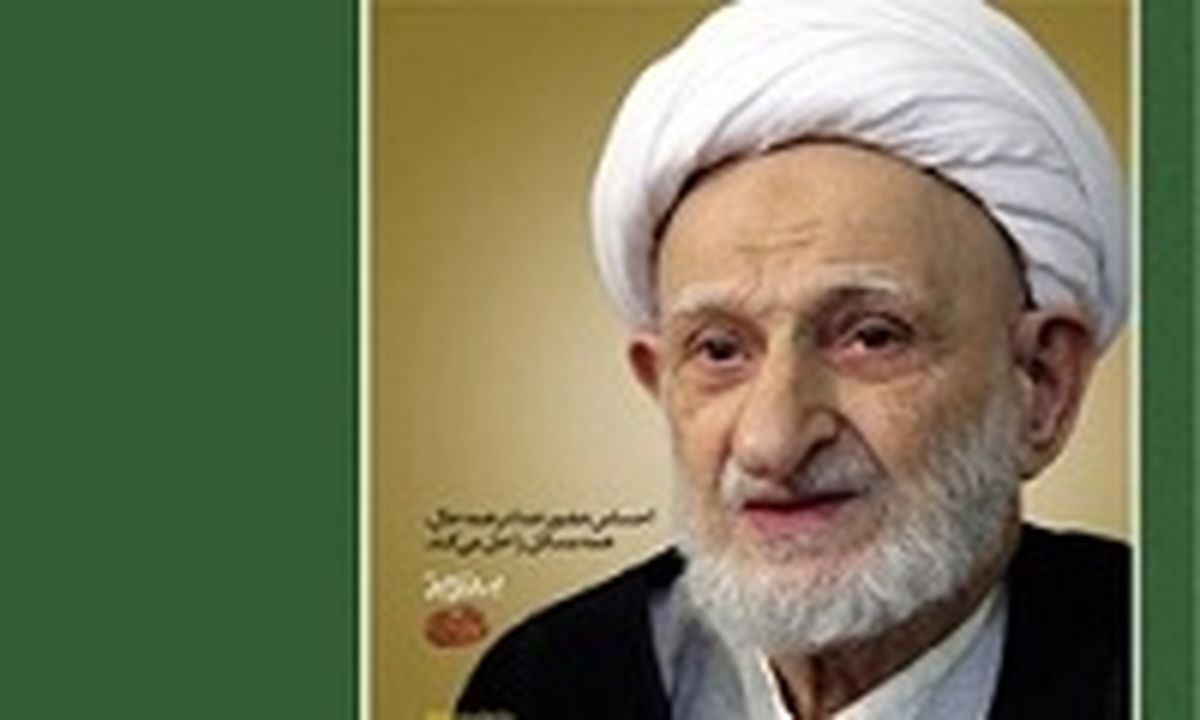 ماجرای صدقه آیت‌الله بهجت هنگام سفر رهبر انقلاب