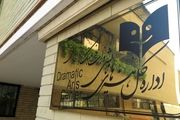 اعلام اهداف اداره کل هنرهای نمایشی در سال 98