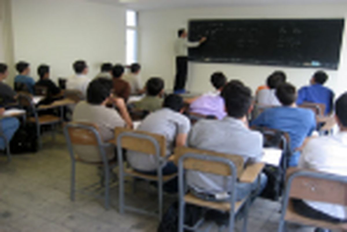 سطح‌بندی مراکز آموزش عالی غیردولتی