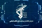 گزارش سازمان اطلاعات سپاه از دستگیری تروریست‌های مسلح