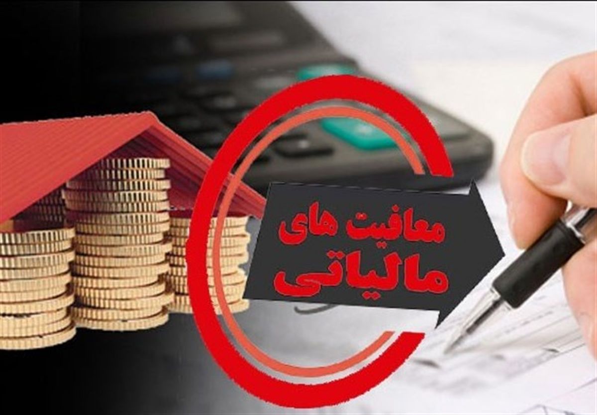 سقف معافیت مالیاتی حقوق کارمندان و کارگران در بودجه ۹۹