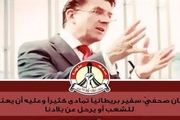انقلابیون بحرینی خواستار عذرخواهی سفیر انگلستان شدند