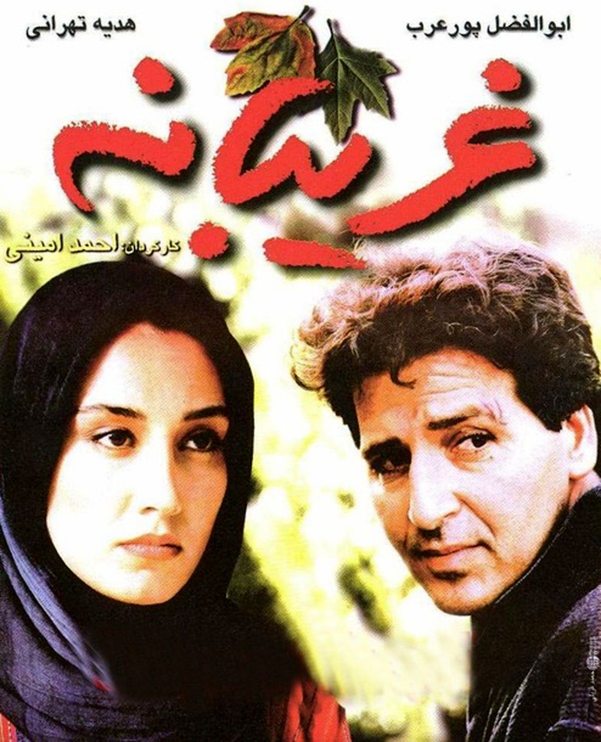 فیلم این هفته «کافه فیلم» چیست؟
