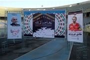 یادبود شهید همدانی به همراه کاپیتان فقید پرسپولیس