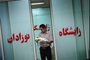 زنانی با ۱۰ بار زایمان طبیعی، سالم تر از زنان سزارینی