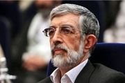پیام حدادعادل به مناسبت آغاز سال تحصیلی