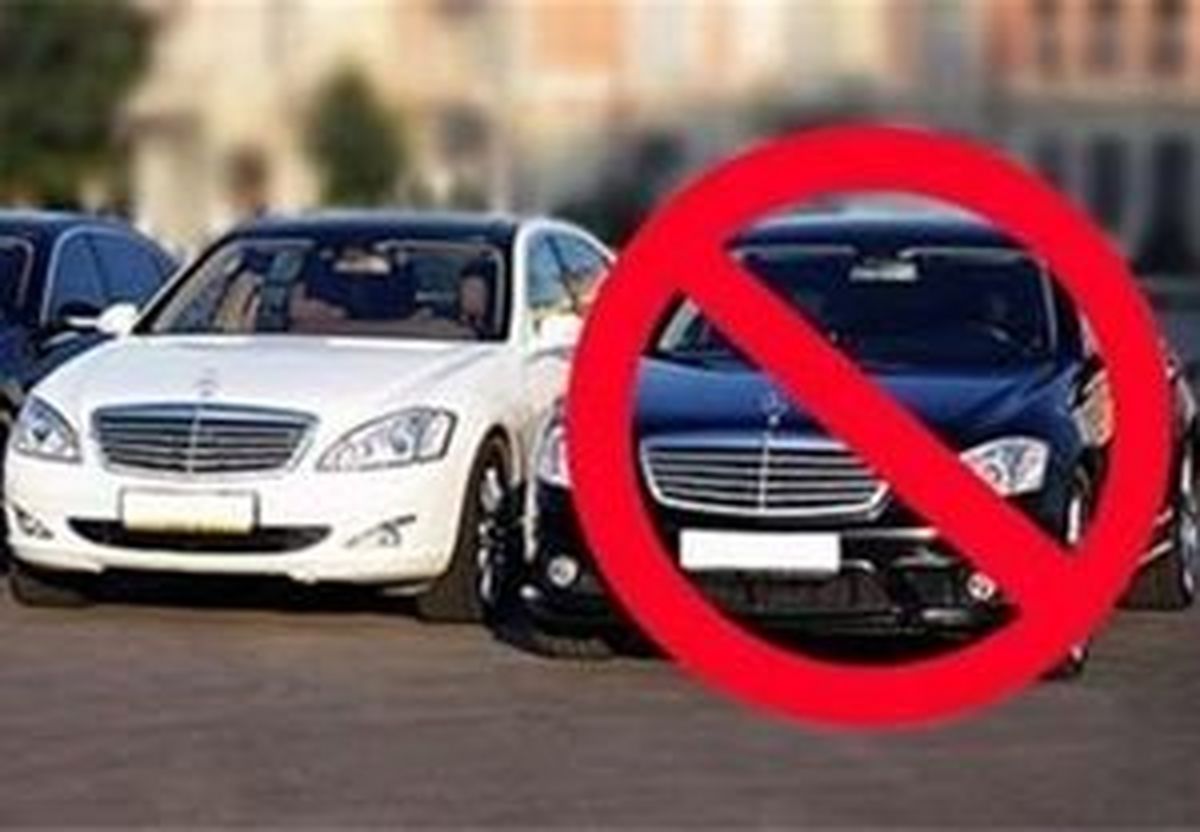 واردات خودرو توسط این اشخاص ممنوع شد