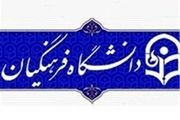 ساختمان‌های مربوط به پردیس‌های دانشگاه برای 60 سال گذشته است