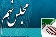 موجودیت جبهه اصولگرایان در خراسان جنوبی