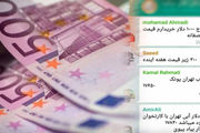 جولان دلالان ارزی در شبکه های اجتماعی