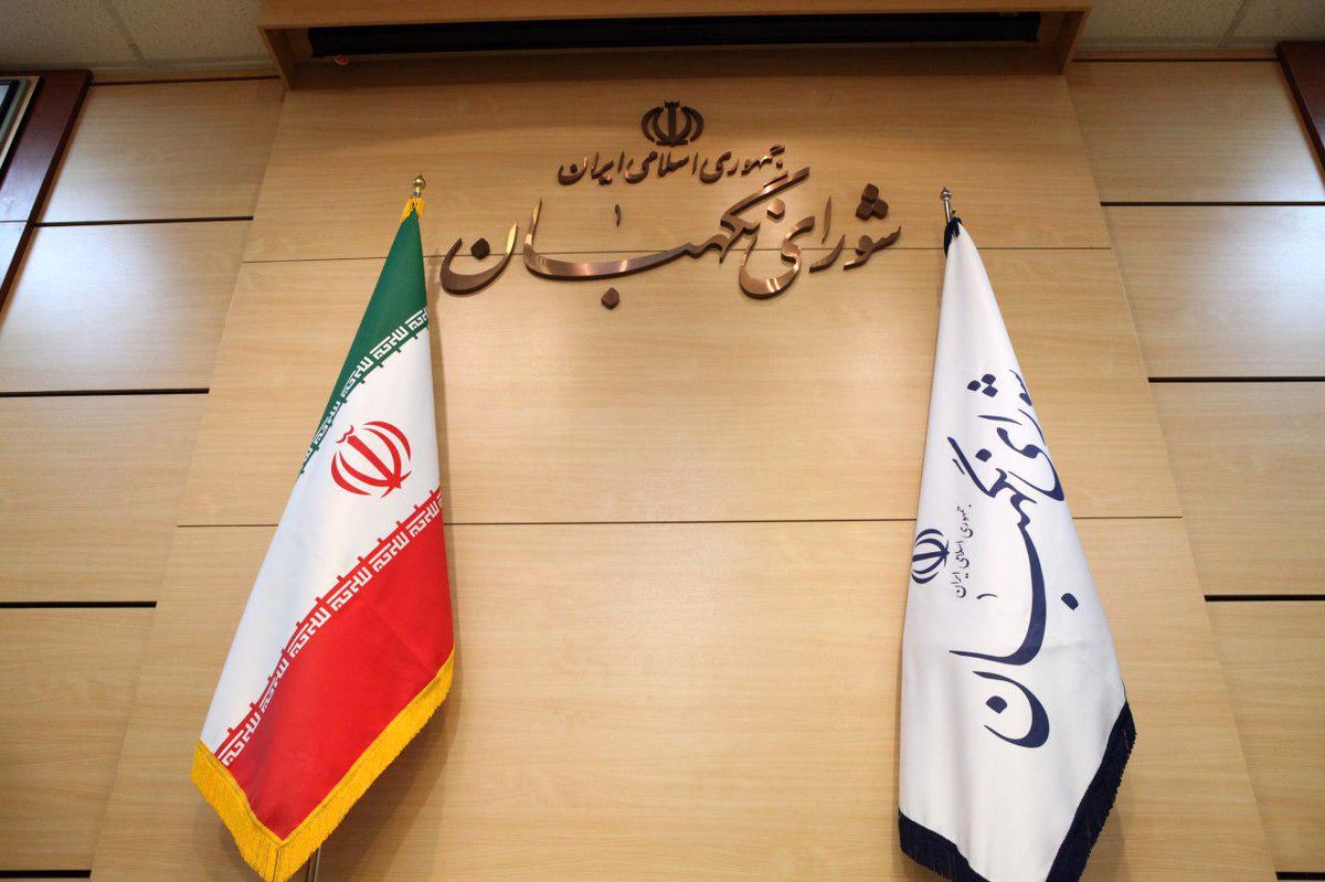 درخواست استمهال شورای نگهبان درباره چند طرح و لایحه از مجلس