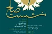 سخنرانی محکوم فتنه ۸۸ در دانشگاه شریف لغو شد