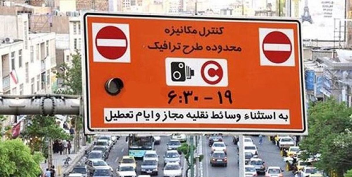 نحوه اجرای طرح ترافیک و آلودگی هوا در روزهای پایانی سال و‌ نوروز