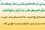 کدام عمل را خداوند از ۲ ماه روزه بیشتر دوست دارد؟
