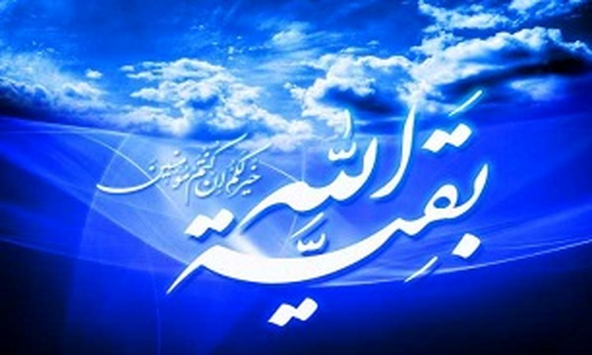 چه اعمالی زمینه ظهور امام زمان(عج) را فراهم می‌آورد؟